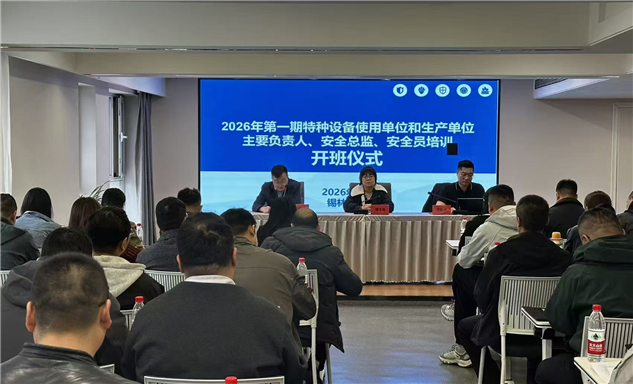 标题：强化安全培训 筑牢监管防线
浏览次数：741
发表时间：2026-04-15
