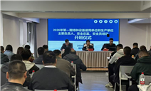标题：强化安全培训 筑牢监管防线
浏览次数：743
发表时间：2026-04-15