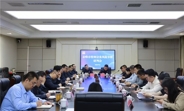 标题：内蒙古特检院赤峰分院与赤峰市市场监管局召开特种设备风险分析研判会
浏览次数：310
发表时间：2026-04-16