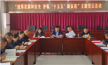 标题：自治区特检院阿拉善分院组织开展全民国家安全教育日主题党日活动
浏览次数：87
发表时间：2026-04-16