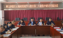 标题：自治区特检院阿拉善分院党支部组织开展树立和践行正确政绩观研讨交流会议
浏览次数：67
发表时间：2026-04-16