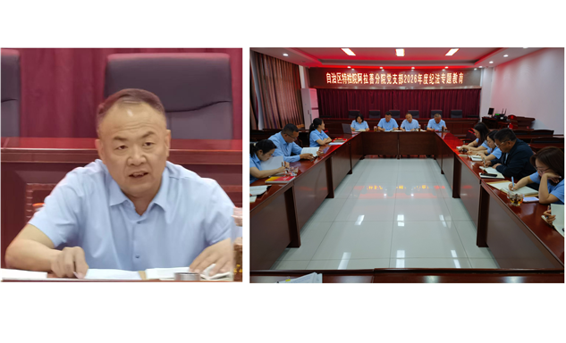 标题：自治区特检院阿拉善分院开展纪法专题教育辅导
浏览次数：714
发表时间：2026-05-14