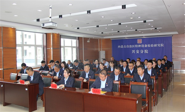 标题：锚定质量与薪酬改革 内蒙古特检院督导组为兴安分院发展“把脉定向”
浏览次数：165
发表时间：2026-05-20