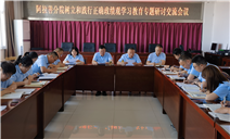 标题：自治区特检院阿拉善分院



围绕“创造什么样的业绩”主题开展研讨交流
浏览次数：268
发表时间：2026-05-21