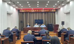 标题：抓实督导检查 推动工作提质增效
浏览次数：363
发表时间：2026-05-22