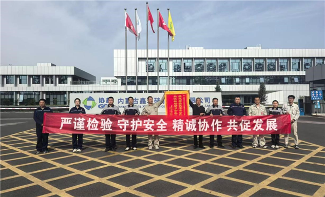 标题：跨区驰援显担当 精准检验护安全——通辽分院全力支持总院鑫环项目检验攻坚
浏览次数：23
发表时间：2026-05-29