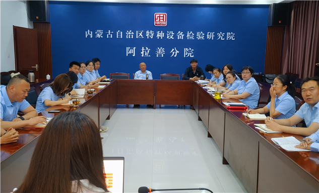 标题：自治区特检院阿拉善分院开展“民族法治宣传周”专题讲座 深入学习贯彻《中华人民共和国民族团结进步促进法》
浏览次数：68
发表时间：2026-05-29