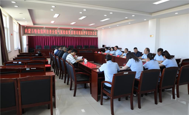 标题：自治区特检院阿拉善分院综合检验服务站顺利通过气瓶增项换证评审
浏览次数：370
发表时间：2026-06-11