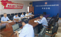 标题：实战砺兵补短板 规范填报强根基  ——兴安分院承压一部开展压力容器检验填写规则专项学习
浏览次数：523
发表时间：2026-06-16