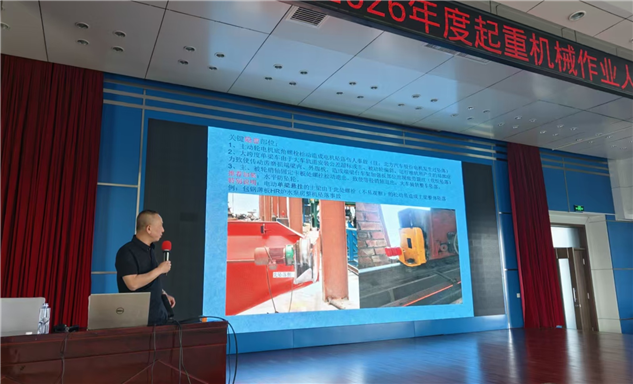 标题：自治区特检院包头分院赴北重集团开展起重机械安全专题培训
浏览次数：144
发表时间：2026-06-17