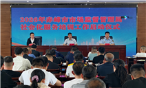 标题：下沉园区送培训 专业赋能筑安全——赤峰市首期特种设备安全社会化服务培训班开班
浏览次数：584
发表时间：2026-06-25