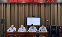 标题：满洲里分院召开全体职工大会部署重点工作
浏览次数：6
发表时间：2026-08-06