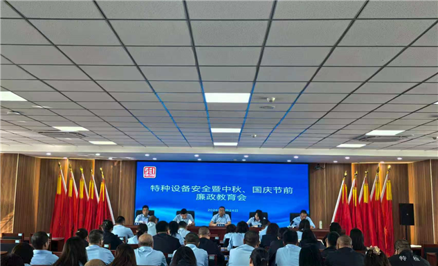 标题：乌兰察布分院召开特种设备安全暨中秋国庆节前廉政教育会
浏览次数：112
发表时间：2026-09-24