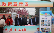 标题：民族团结润乡土 特检安全伴农旅——自治区特检院兴安分院深入三合村开展宣传活动
浏览次数：32
发表时间：2026-09-28