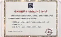 标题：检研协同结硕果 科创赋能促发展
浏览次数：108
发表时间：2026-10-23