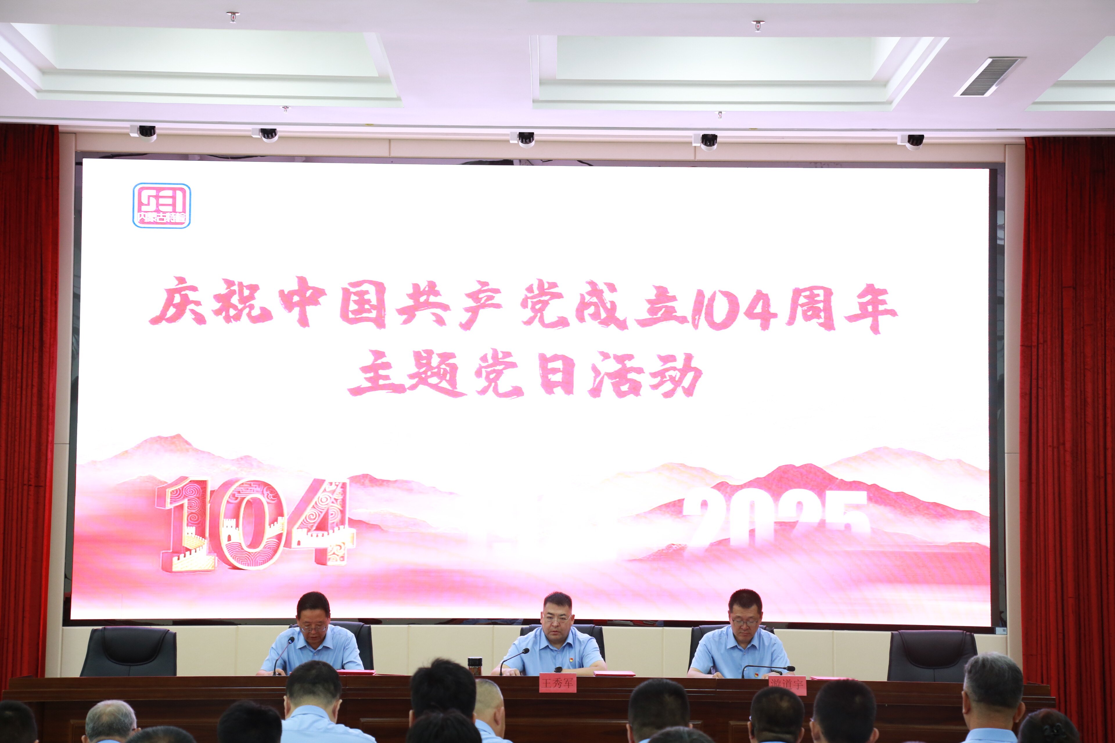 2、庆祝中国共产党成立104周年主题党日活动 (2).jpg