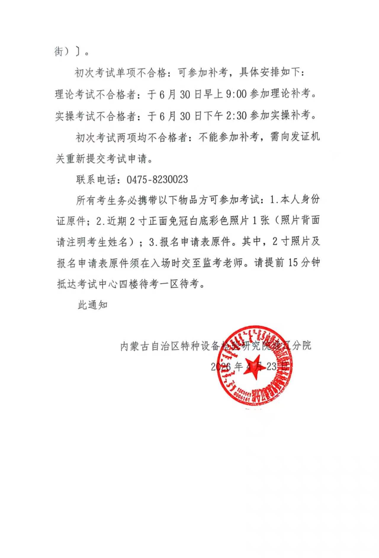 6月23水处理..jpg
