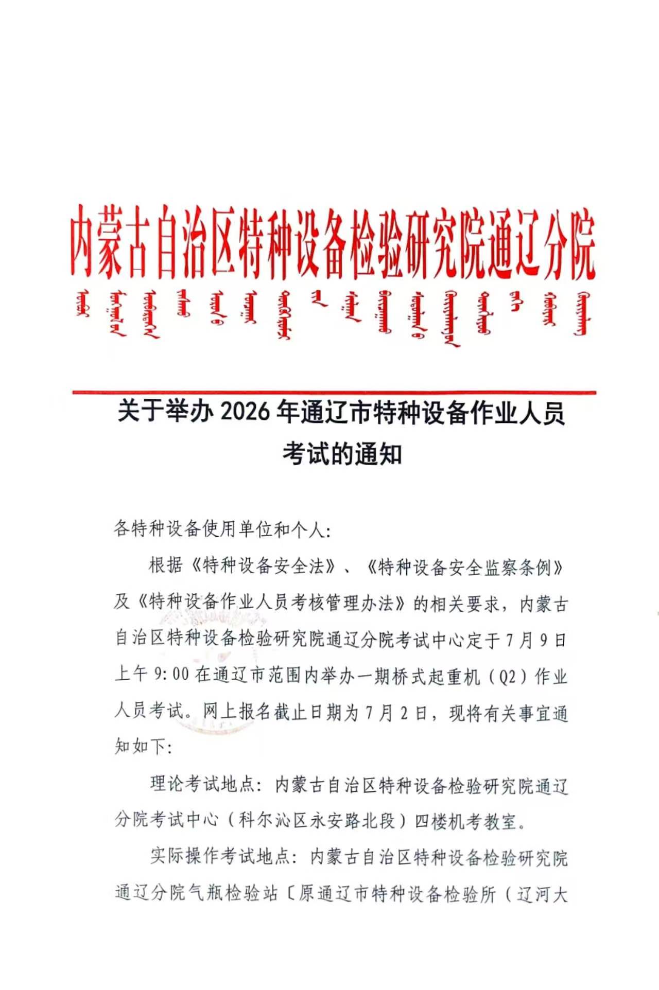 起重司机.jpg