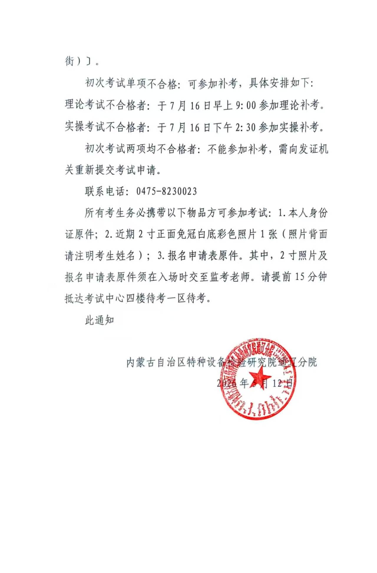 起重司机1.jpg
