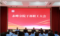 标题：抓实政绩观学习教育 深入基层调研指导 全力助推特检事业高质量发展
浏览次数：624
发表时间：2026-05-29
