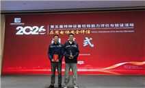 标题：鄂尔多斯分院荣获中国特检协会第五届特种设备（在用电梯安全评估）检验能力评价与验证活动团体三等奖
浏览次数：575
发表时间：2026-06-26