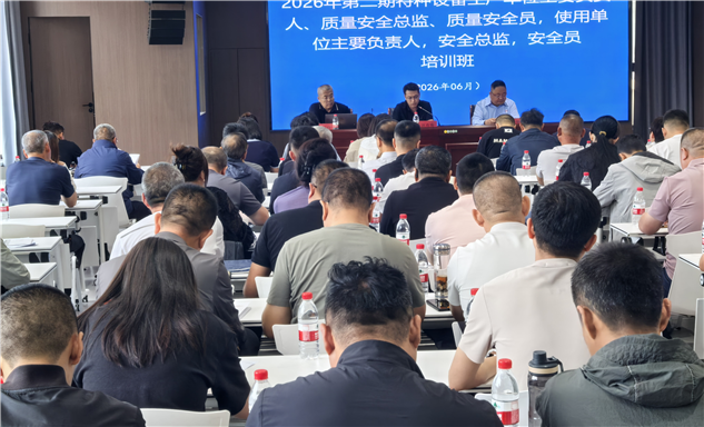 标题：压实企业主体责任 筑牢特种设备安全防线
浏览次数：293
发表时间：2026-07-03