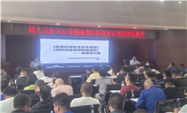 标题：自治区特检院包头分院联合稀土高新区市场监管部门开展起重机械安全管理专题培训
浏览次数：204
发表时间：2026-07-23