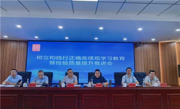 标题：守牢安全底线就是最大政绩
浏览次数：130
发表时间：2026-07-27