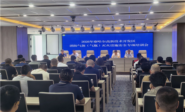 标题：乌兰察布开展消防气瓶安全专项培训 筑牢安全生产防线
浏览次数：63
发表时间：2026-07-29