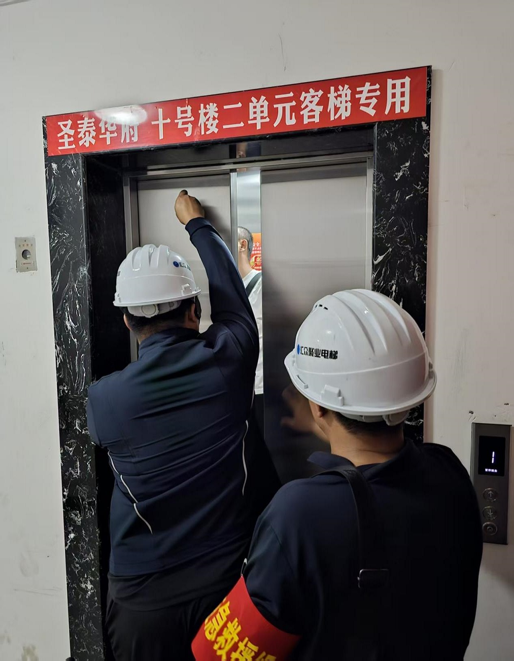 防患于未然，安全“梯”升，内蒙古特检院鄂尔多斯分院参加电梯困人综合应急演练