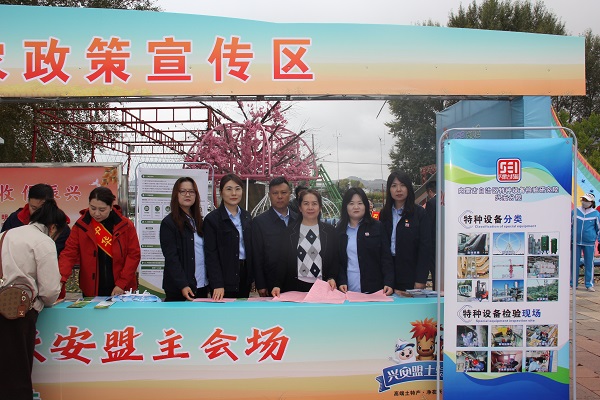 民族团结润乡土 特检安全伴农旅——自治区特检院兴安分院深入三合村开展宣传活动
