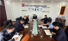 标题：满洲里分院召开院务会部署第四季度重点工作
浏览次数：44
发表时间：2026-10-09