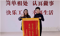 标题：情系桑榆 护梯惠民 善举暖心 尽职尽责——内蒙古特检院鄂尔多斯分院暖心惠民获锦旗致谢
浏览次数：26
发表时间：2026-10-19